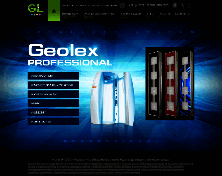 Geolex-geolex.ru thumbnail