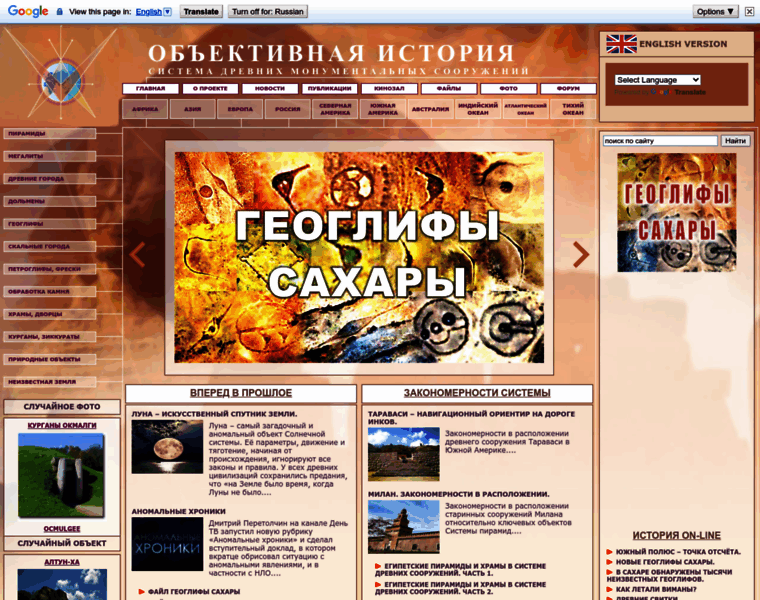 Geolines.ru thumbnail