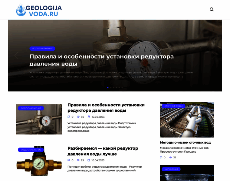 Geologijavoda.ru thumbnail