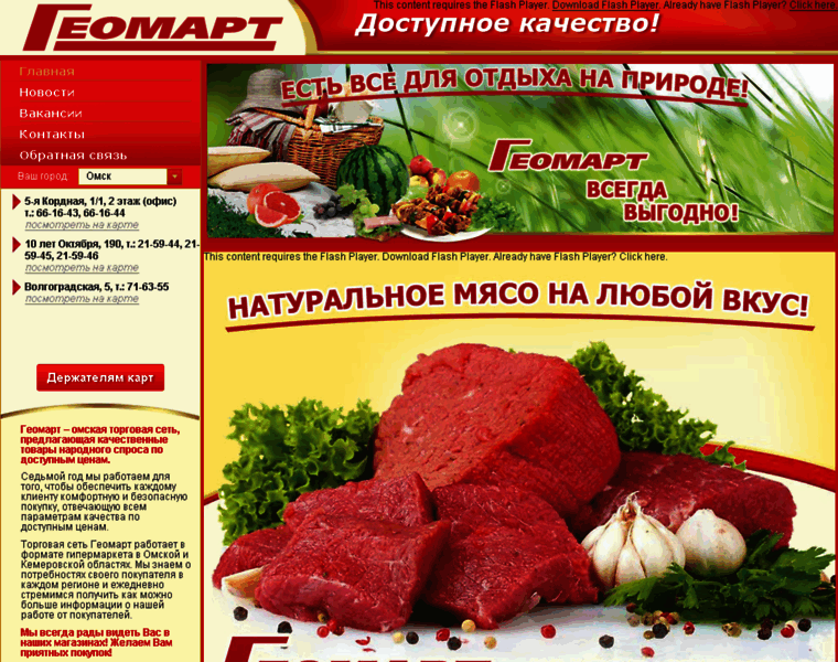 Geomart.ru thumbnail Geomart.ru thumbnail