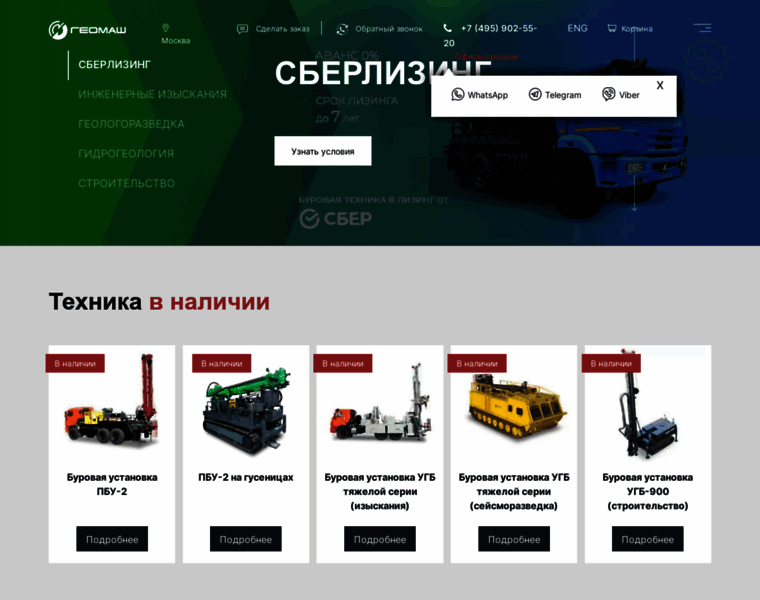 Geomash.ru thumbnail