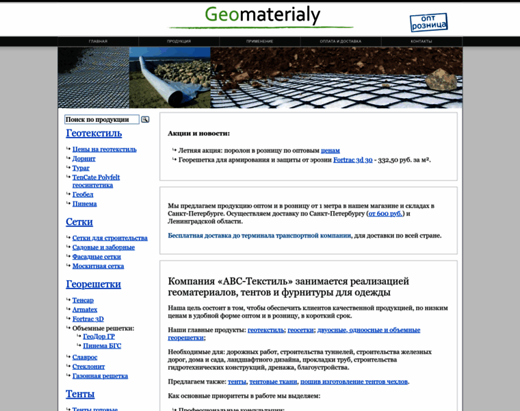 Geomaterialy.ru thumbnail