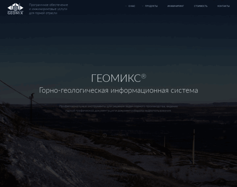 Geomix.ru thumbnail