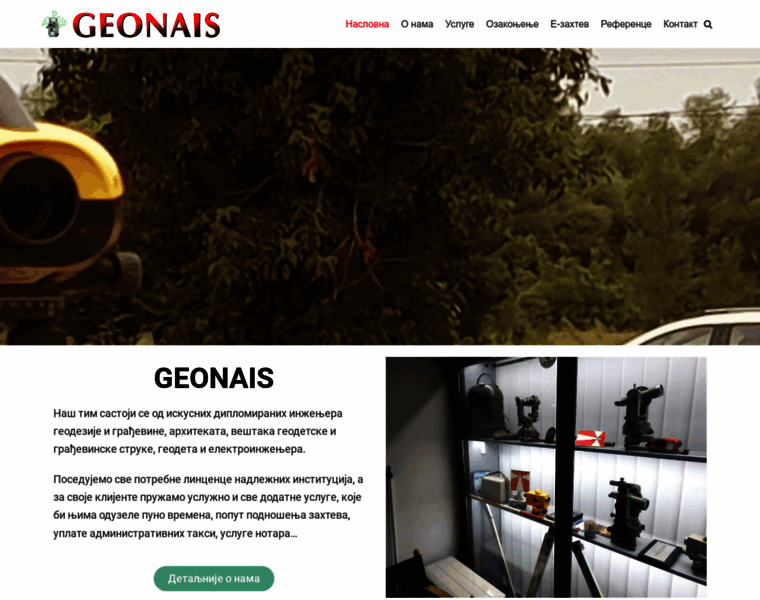 Geonais.rs thumbnail