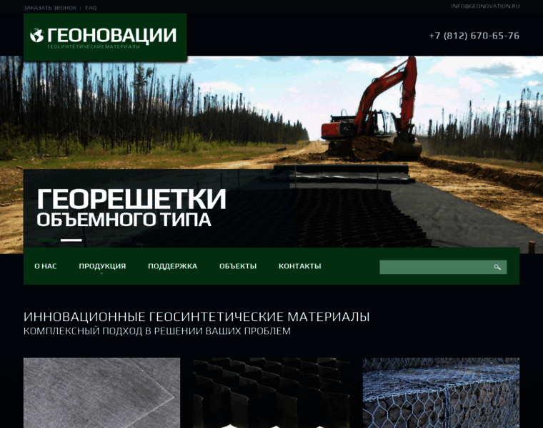 Geonovation.ru thumbnail
