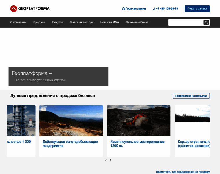 Geoplatforma.ru thumbnail