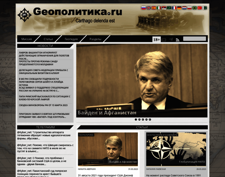 Geopolitica.ru thumbnail