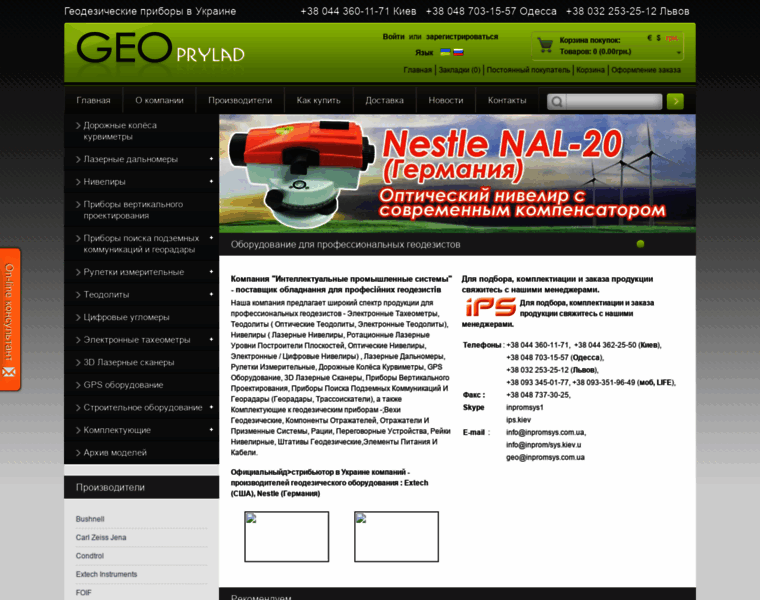 Geoprylad.com.ua thumbnail