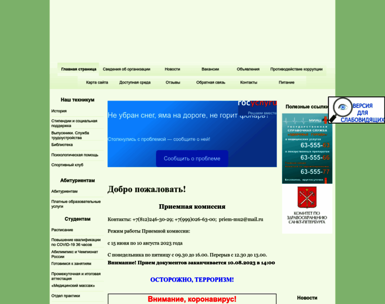 Georgtech.ru thumbnail Georgtech.ru thumbnail