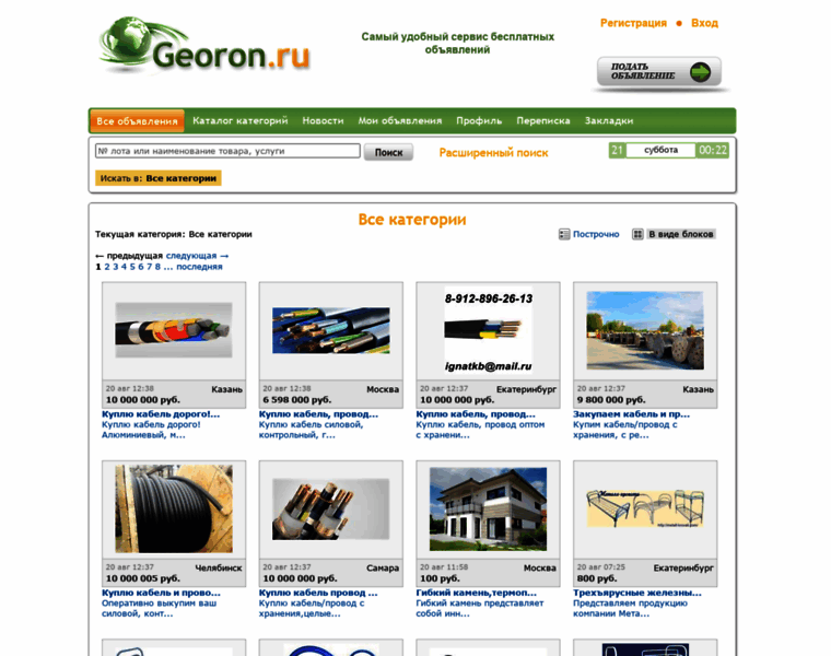 Georon.ru thumbnail