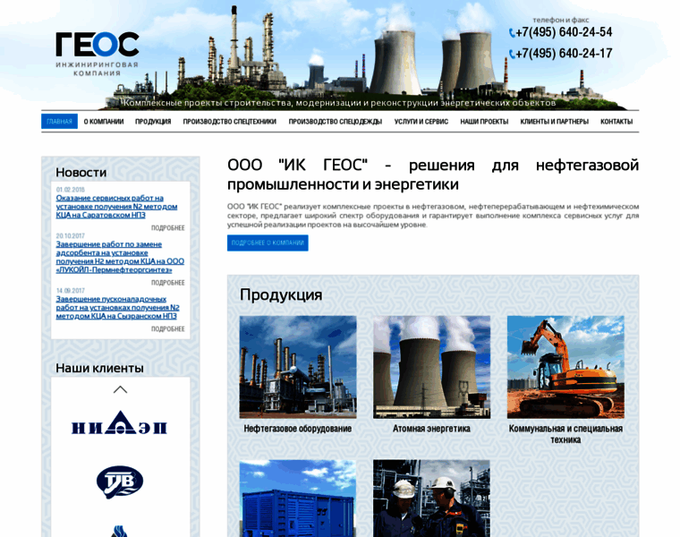 Geos-ltd.com thumbnail Geos-ltd.com thumbnail