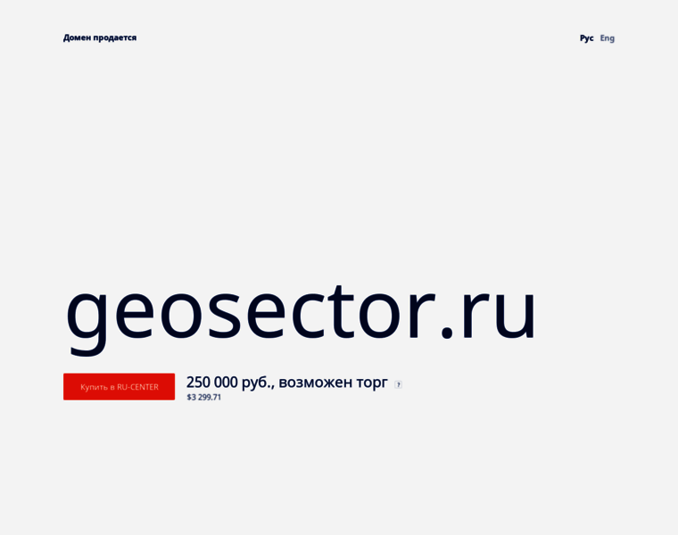 Geosector.ru thumbnail