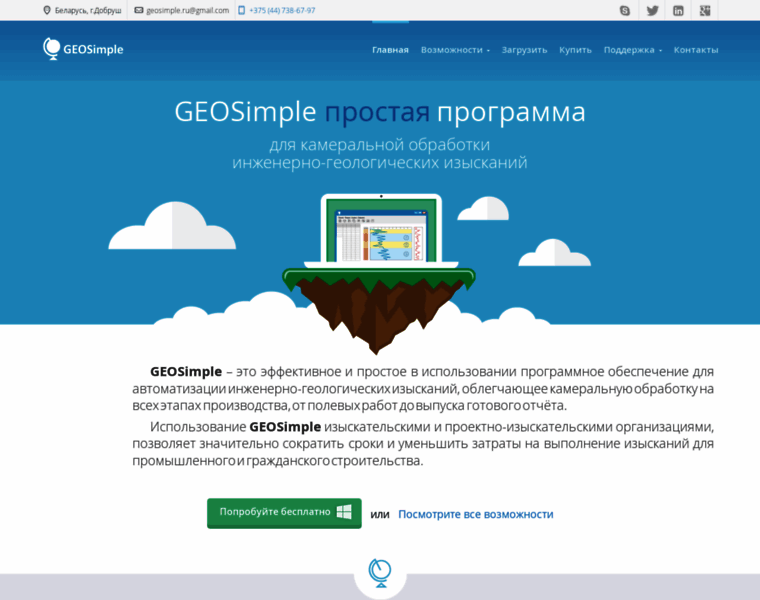 Geosimple.ru thumbnail