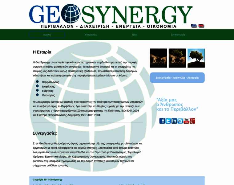 Geosynergy.gr thumbnail