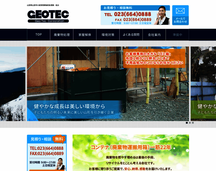 Geotec-c.com thumbnail