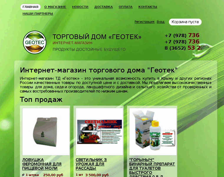 Geotec-com.ru thumbnail