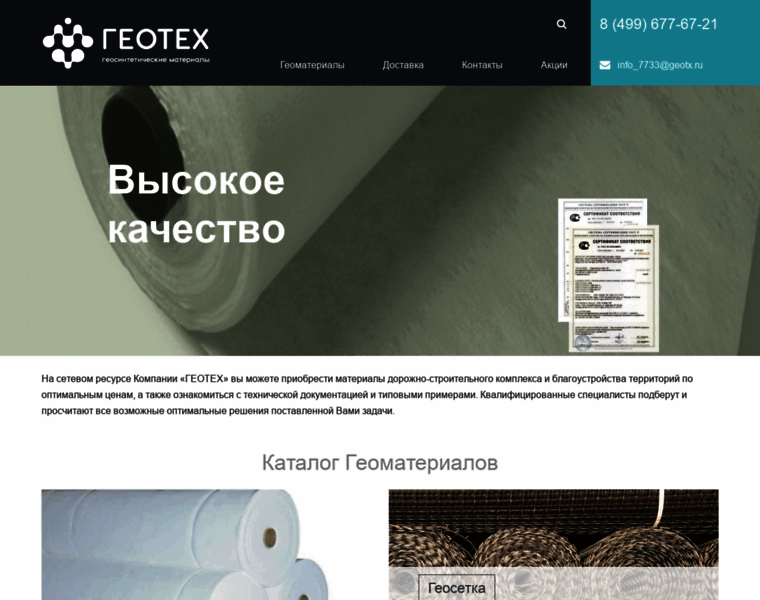 Geotx.ru thumbnail