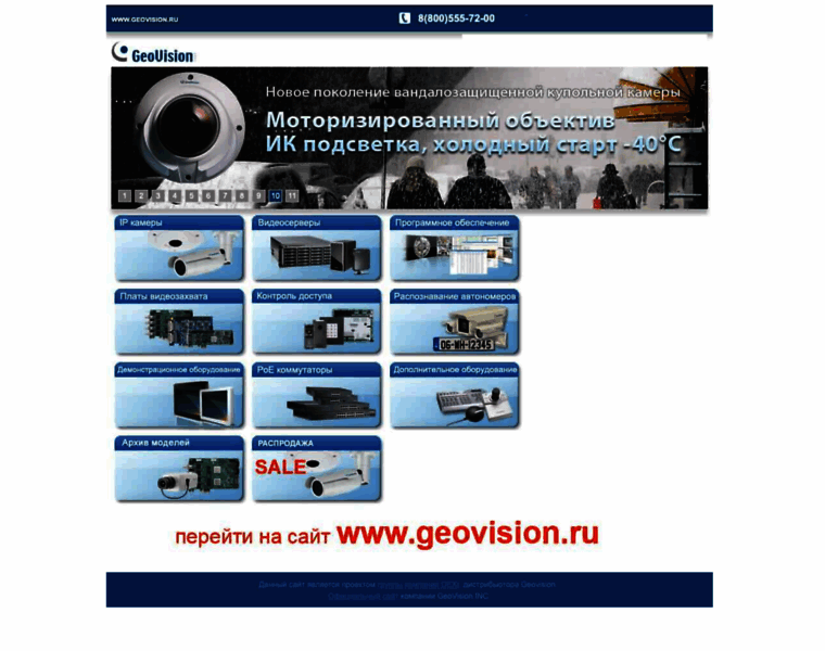 Geovision.kz thumbnail