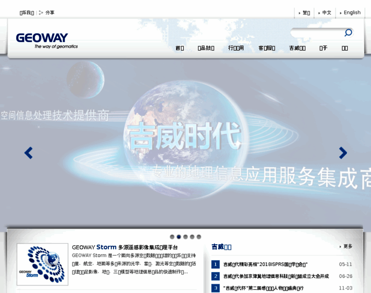 Geoway.com.cn thumbnail