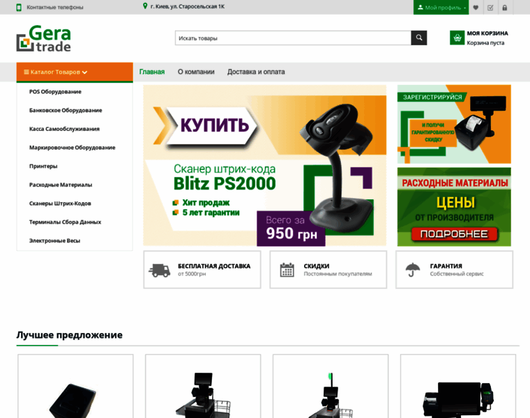 Gera-trade.com.ua thumbnail