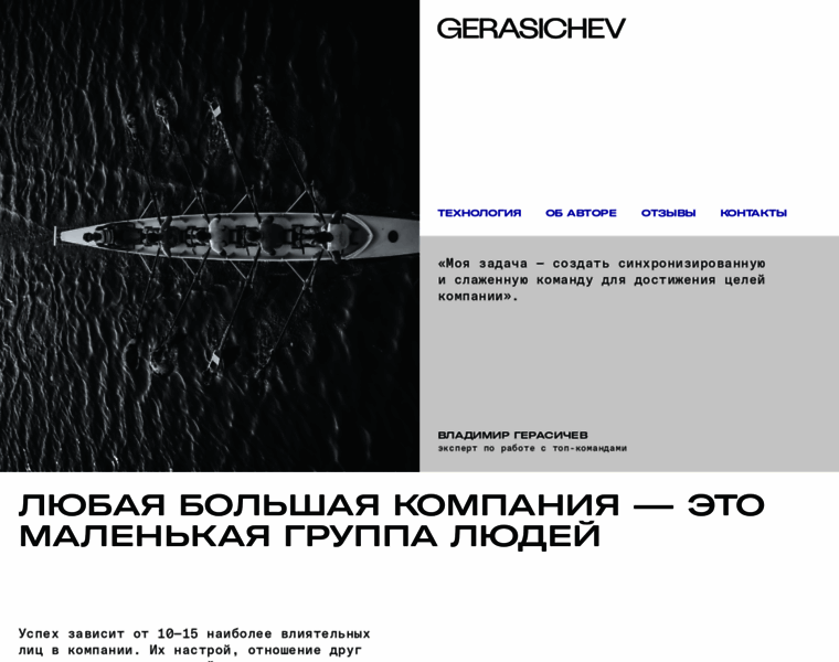 Gerasichev.ru thumbnail