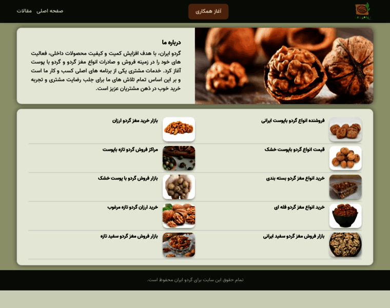 Gerdooirani.ir thumbnail