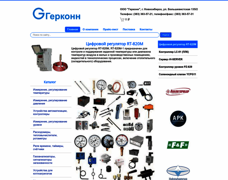 Gerkonn.ru thumbnail