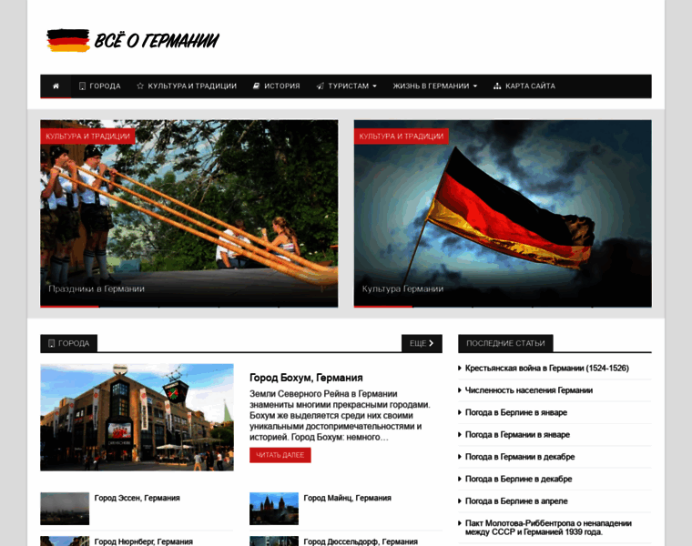 Germanexpert.ru thumbnail