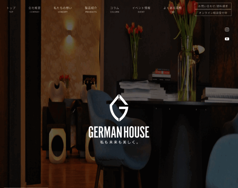 Germanhouse.co.jp thumbnail