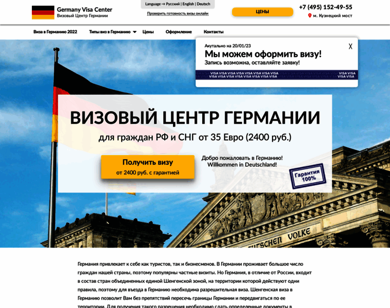 Germany-visa-center.com thumbnail