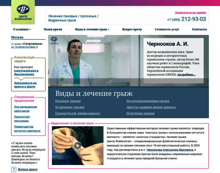 Gerniology.ru thumbnail