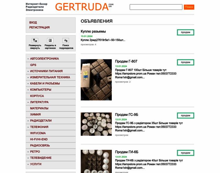 Gertruda.com.ua thumbnail
