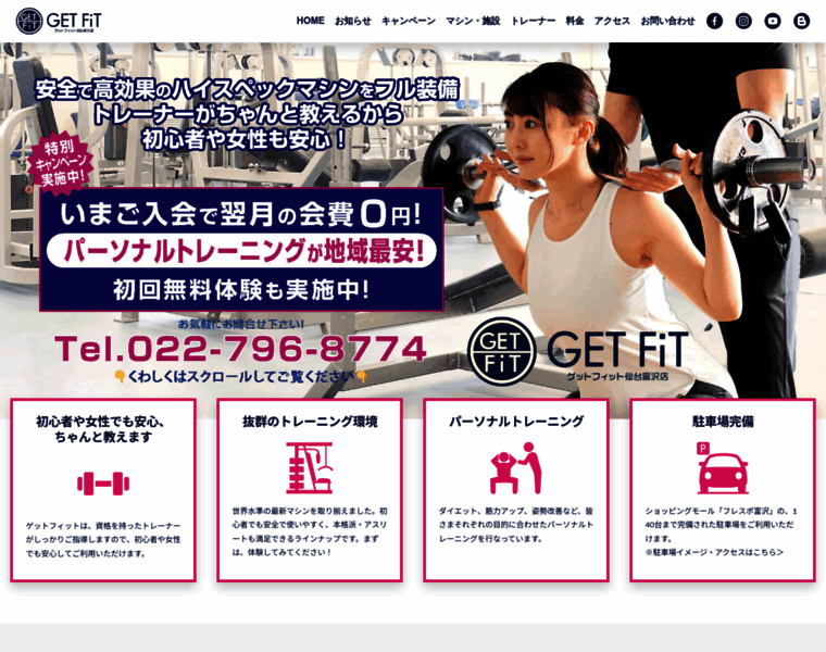 Get-fit.jp thumbnail