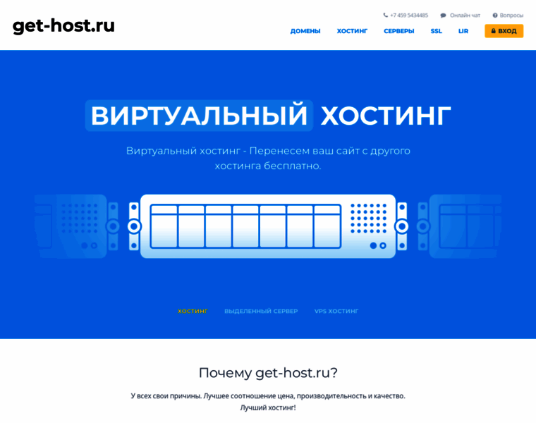 Get-host.ru thumbnail