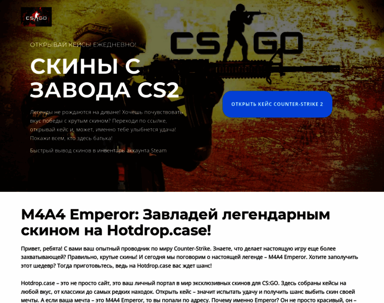 Get-skin-cs.ru thumbnail