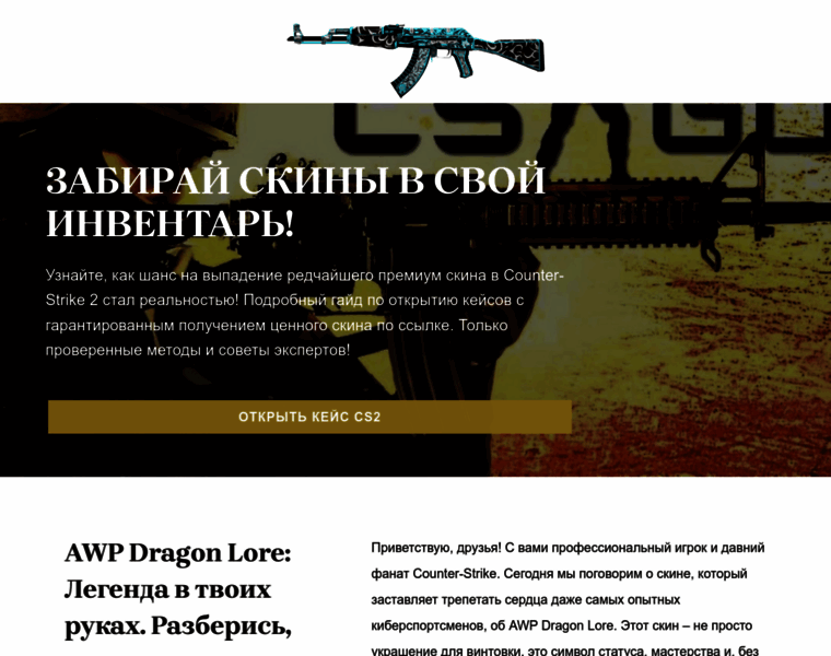 Get-skins-csgo.ru thumbnail