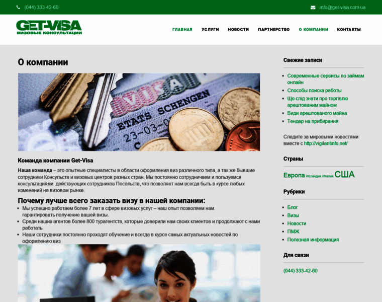 Get-visa.com.ua thumbnail