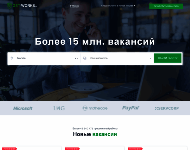 Get-works.ru thumbnail