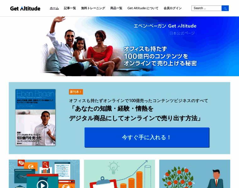 Getaltitude.jp thumbnail