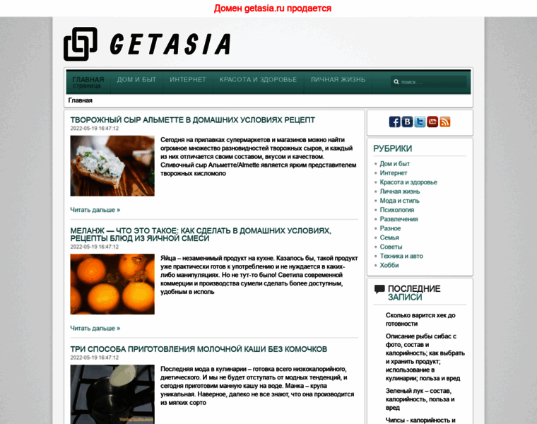 Getasia.ru thumbnail