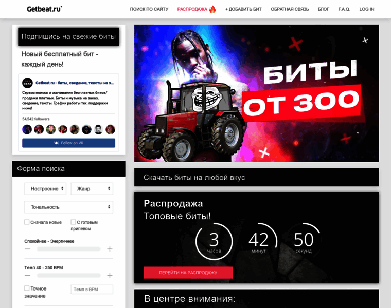 Getbeat.ru thumbnail