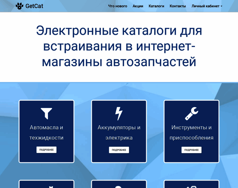 Getcat.net thumbnail