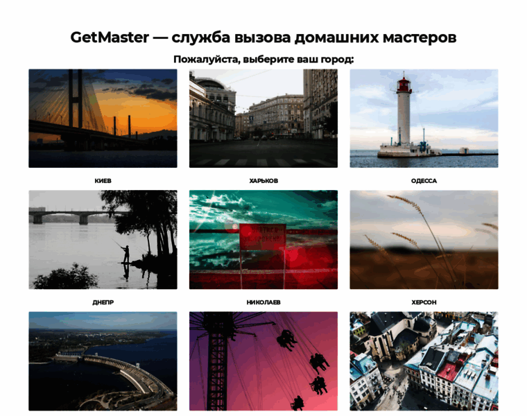 Getmaster.com.ua thumbnail