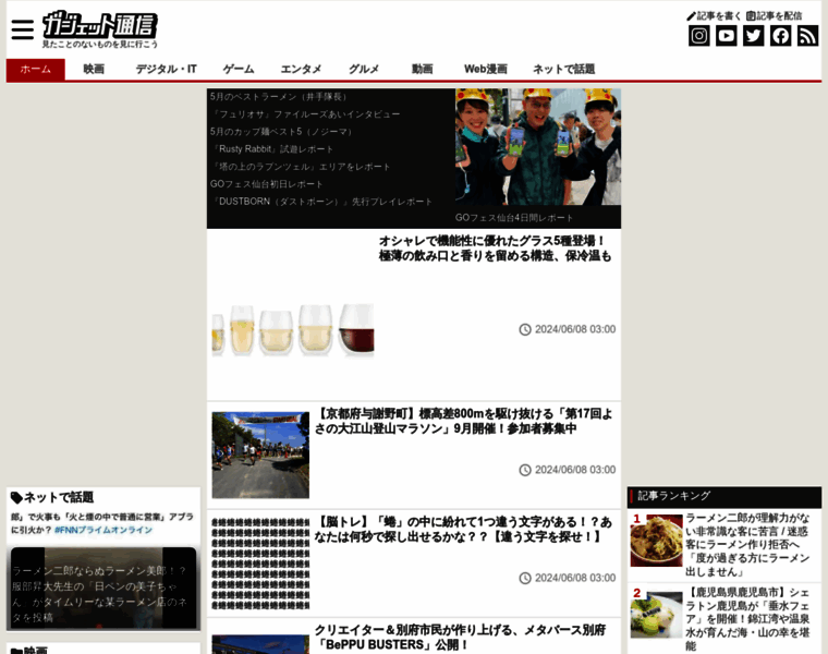 Getnews.jp thumbnail