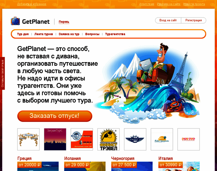 Getplanet.ru thumbnail