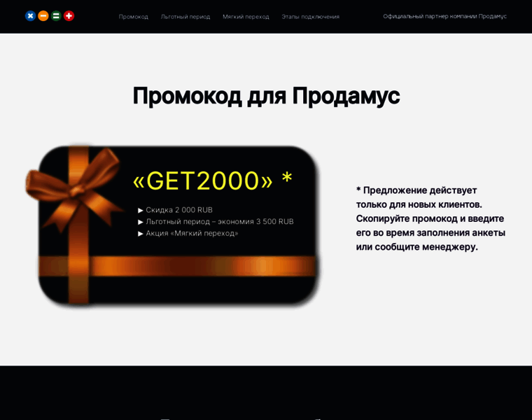 Getpromokod.ru thumbnail