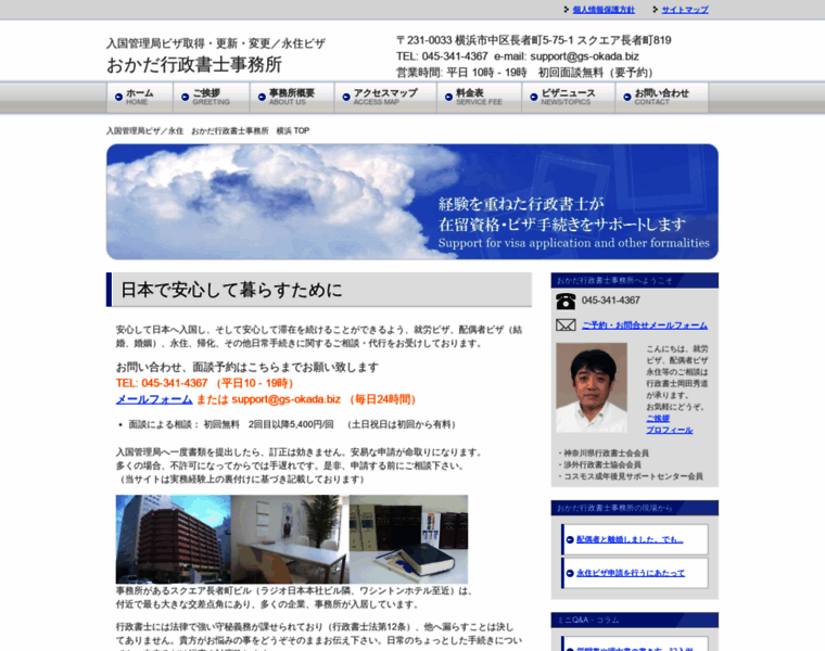 Getvisa.jp thumbnail