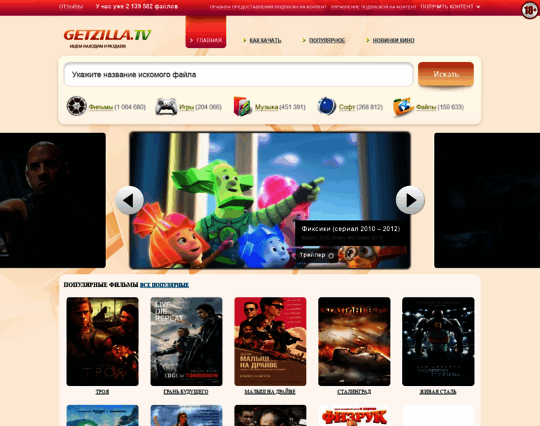 Getzilla.tv thumbnail
