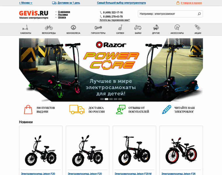 Gevis.ru thumbnail Gevis.ru thumbnail