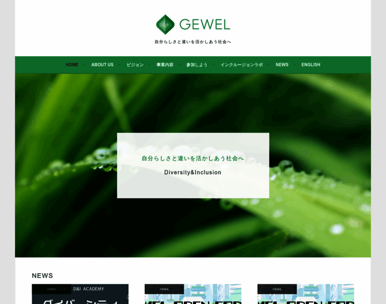 Gewel.org thumbnail